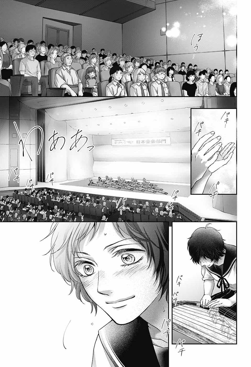 Kono Oto Tomare!